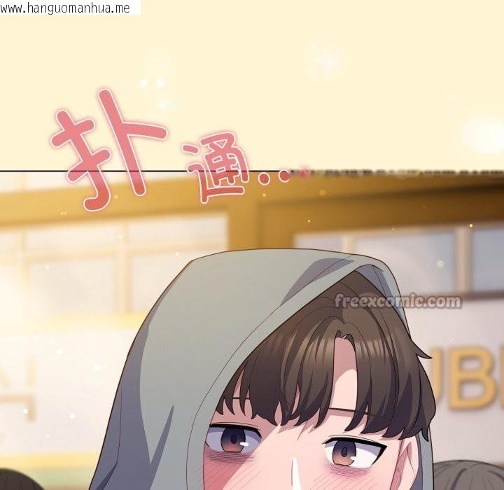韩国漫画喵来的恋爱韩漫_喵来的恋爱-第30话在线免费阅读-韩国漫画-第98张图片
