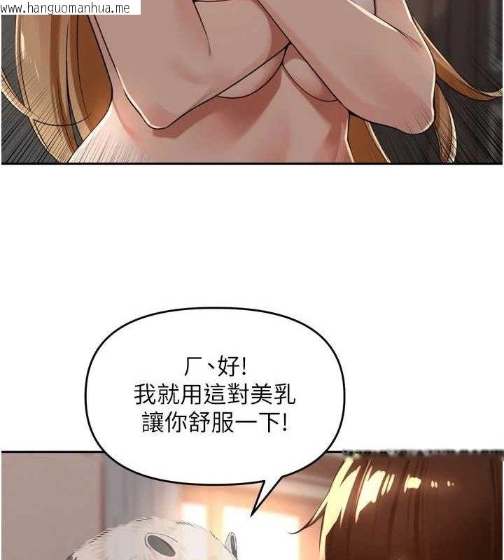 韩国漫画里长孙子开麦啦韩漫_里长孙子开麦啦-第19话-一起探索69式在线免费阅读-韩国漫画-第97张图片