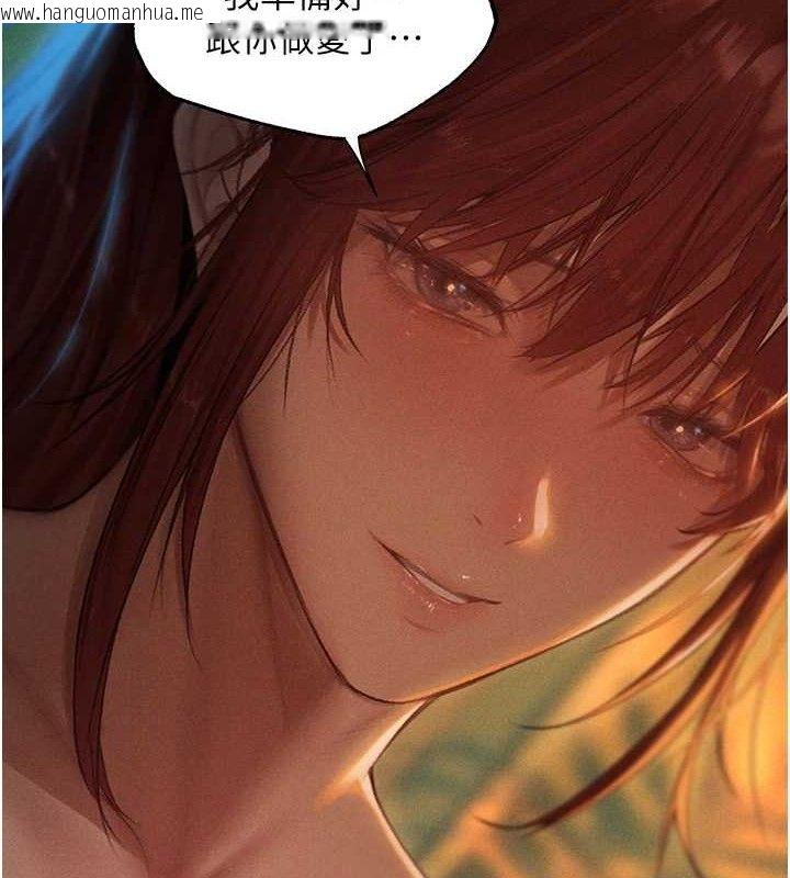 韩国漫画人妻猎人韩漫_人妻猎人-第94话-淫城的神秘新访客在线免费阅读-韩国漫画-第3张图片