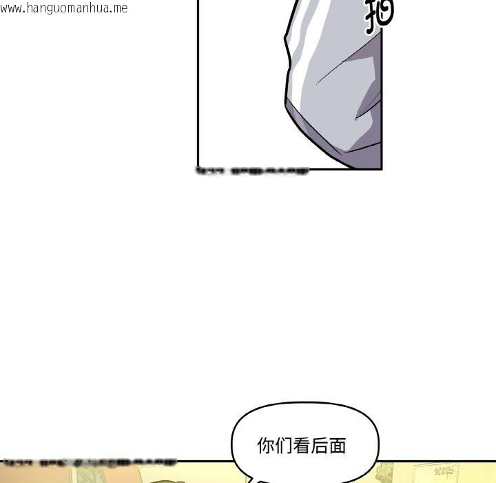 韩国漫画附属品少女的叛逆期韩漫_附属品少女的叛逆期-第11话在线免费阅读-韩国漫画-第110张图片