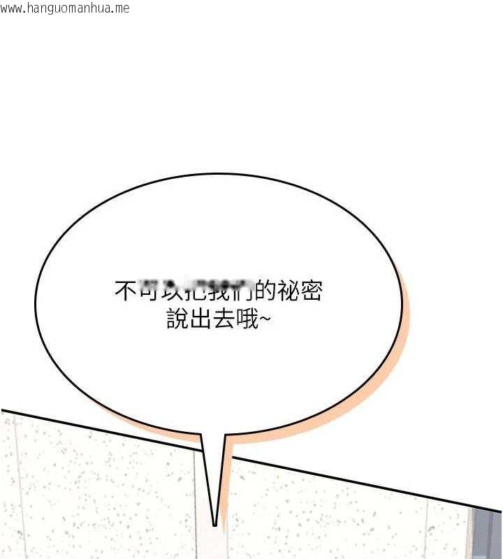 韩国漫画飞机杯女神连线中韩漫_飞机杯女神连线中-第24话-DIY被抓包了!!在线免费阅读-韩国漫画-第162张图片