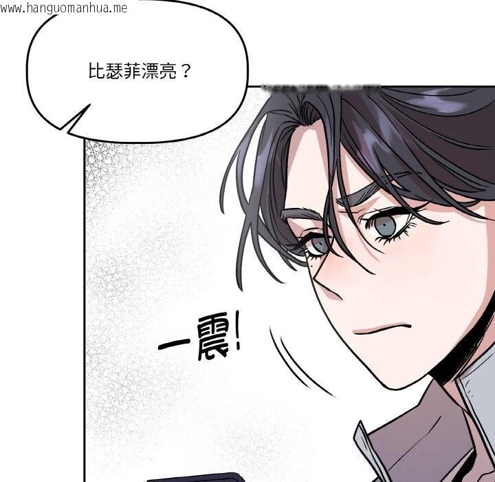 韩国漫画附属品少女的叛逆期韩漫_附属品少女的叛逆期-第11话在线免费阅读-韩国漫画-第96张图片