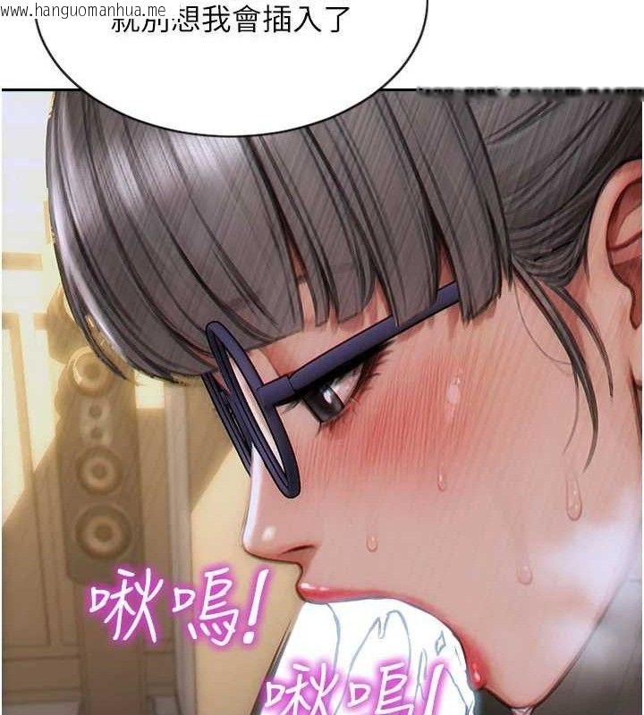 韩国漫画单身即纵欲韩漫_单身即纵欲-第13话-整我要付出代价!在线免费阅读-韩国漫画-第147张图片