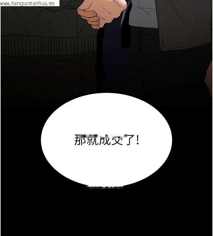 韩国漫画末日雕堡韩漫_末日雕堡-第40话-活生生的老二才对味在线免费阅读-韩国漫画-第207张图片