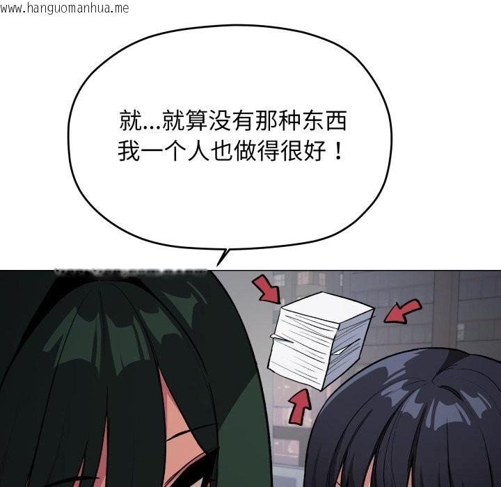 韩国漫画缺德邻居难相处韩漫_缺德邻居难相处-第45话在线免费阅读-韩国漫画-第127张图片