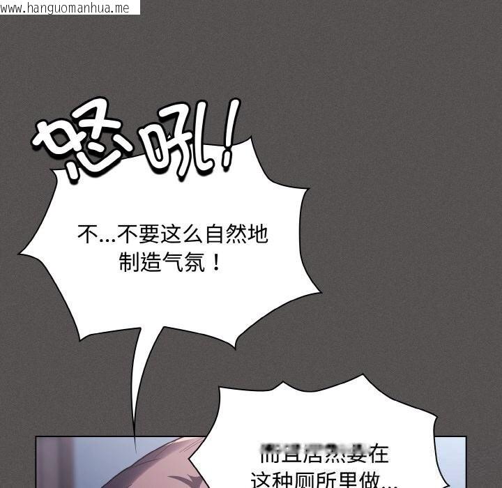 韩国漫画神圣陷阱韩漫_神圣陷阱-第6话在线免费阅读-韩国漫画-第117张图片