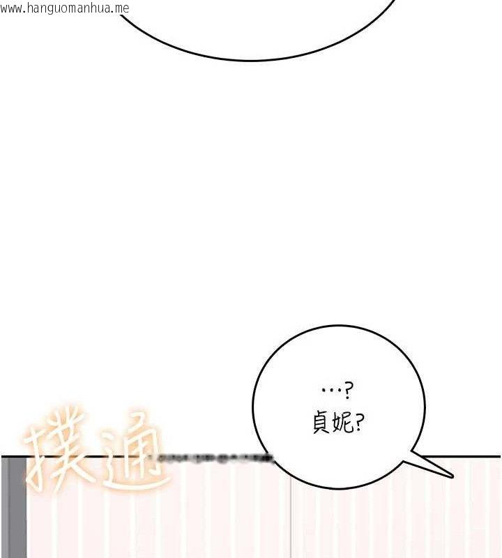 韩国漫画飞机杯女神连线中韩漫_飞机杯女神连线中-第24话-DIY被抓包了!!在线免费阅读-韩国漫画-第148张图片