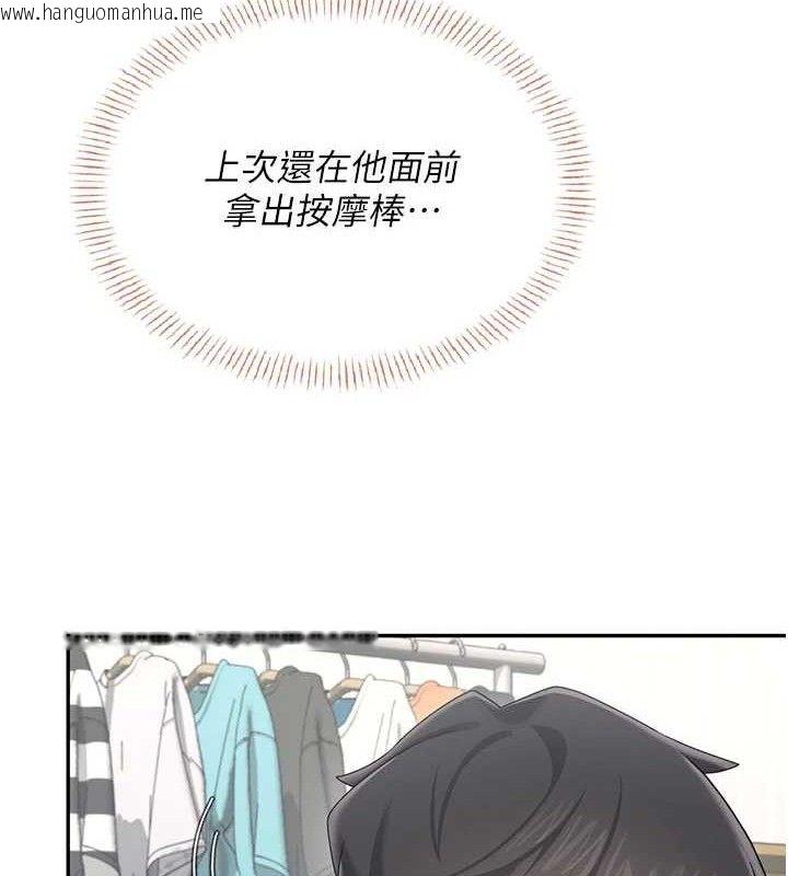 韩国漫画飞机杯女神连线中韩漫_飞机杯女神连线中-第24话-DIY被抓包了!!在线免费阅读-韩国漫画-第64张图片