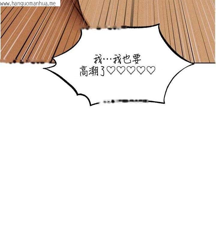 韩国漫画人妻猎人韩漫_人妻猎人-第94话-淫城的神秘新访客在线免费阅读-韩国漫画-第134张图片