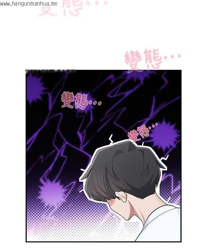 韩国漫画飞机杯女神连线中韩漫_飞机杯女神连线中-第24话-DIY被抓包了!!在线免费阅读-韩国漫画-第122张图片