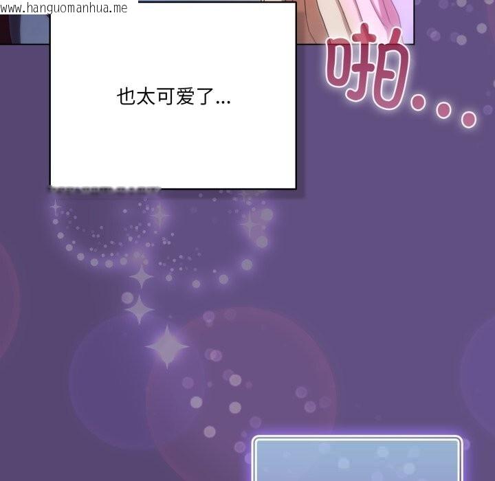 韩国漫画喵来的恋爱韩漫_喵来的恋爱-第30话在线免费阅读-韩国漫画-第161张图片