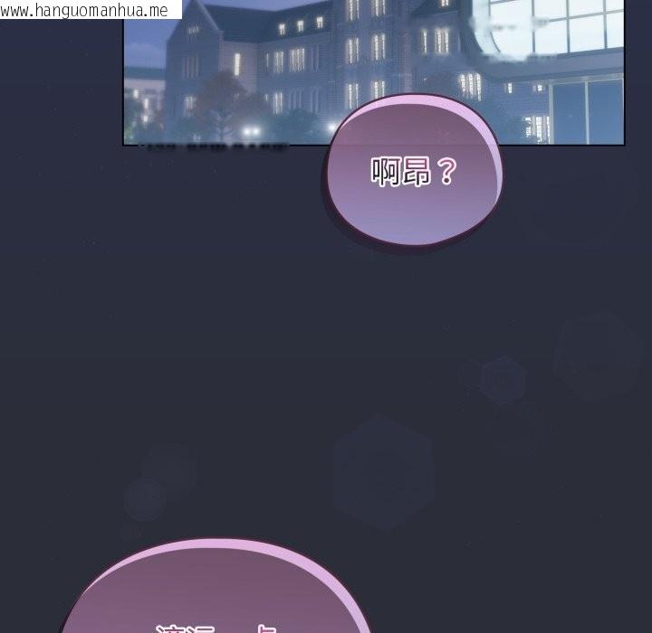 韩国漫画配角的生存任务韩漫_配角的生存任务-第26话在线免费阅读-韩国漫画-第123张图片