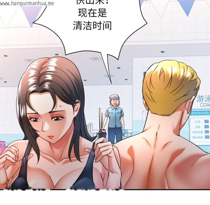 韩国漫画可以爱你吗韩漫_可以爱你吗-第65话在线免费阅读-韩国漫画-第43张图片