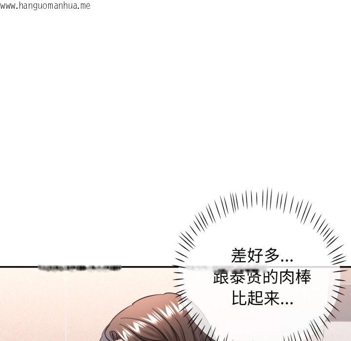 韩国漫画可以爱你吗韩漫_可以爱你吗-第65话在线免费阅读-韩国漫画-第100张图片