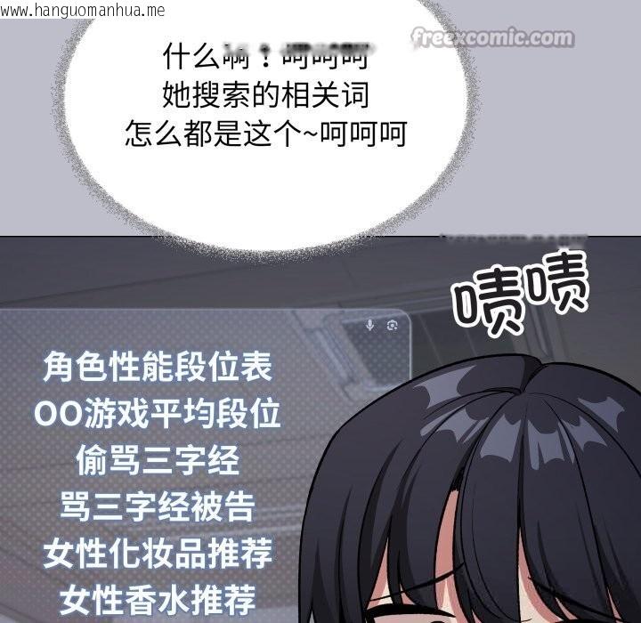 韩国漫画缺德邻居难相处韩漫_缺德邻居难相处-第45话在线免费阅读-韩国漫画-第98张图片