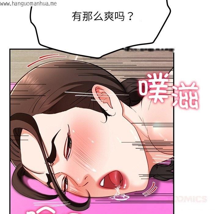 韩国漫画后宫之王韩漫_后宫之王-第46话在线免费阅读-韩国漫画-第9张图片