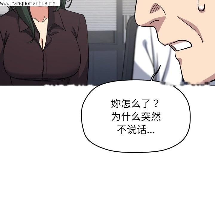 韩国漫画缺德邻居难相处韩漫_缺德邻居难相处-第45话在线免费阅读-韩国漫画-第59张图片