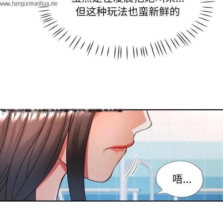 韩国漫画可以爱你吗韩漫_可以爱你吗-第65话在线免费阅读-韩国漫画-第6张图片