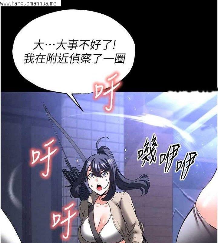 韩国漫画末日雕堡韩漫_末日雕堡-第40话-活生生的老二才对味在线免费阅读-韩国漫画-第234张图片