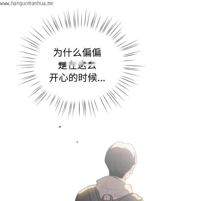韩国漫画配角的生存任务韩漫_配角的生存任务-第26话在线免费阅读-韩国漫画-第91张图片