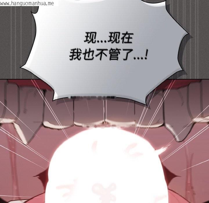 韩国漫画神圣陷阱韩漫_神圣陷阱-第6话在线免费阅读-韩国漫画-第33张图片