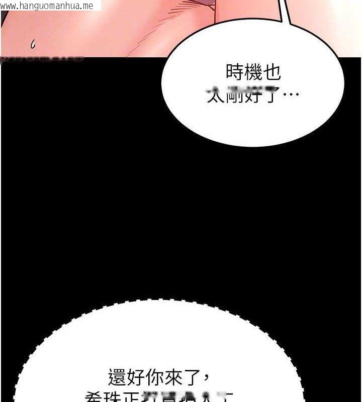 韩国漫画末日雕堡韩漫_末日雕堡-第40话-活生生的老二才对味在线免费阅读-韩国漫画-第85张图片