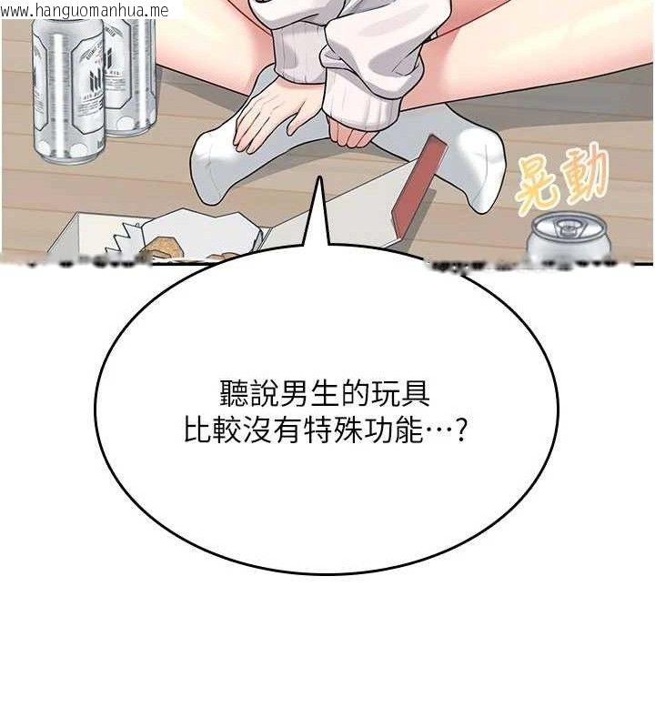 韩国漫画飞机杯女神连线中韩漫_飞机杯女神连线中-第24话-DIY被抓包了!!在线免费阅读-韩国漫画-第136张图片