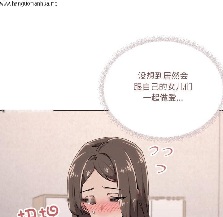 韩国漫画家人之间这样不好吧？韩漫_家人之间这样不好吧？-第58话在线免费阅读-韩国漫画-第77张图片