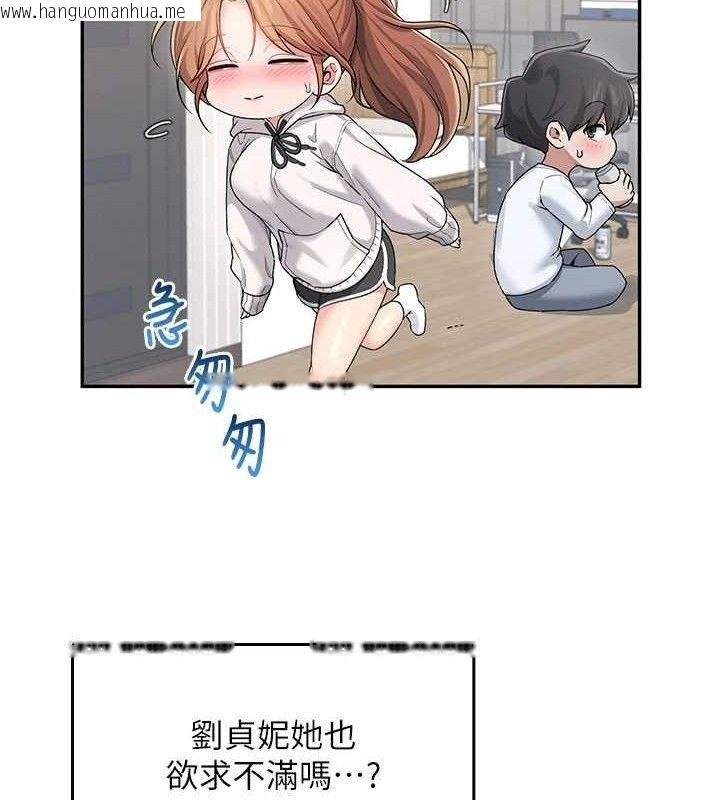 韩国漫画飞机杯女神连线中韩漫_飞机杯女神连线中-第24话-DIY被抓包了!!在线免费阅读-韩国漫画-第100张图片