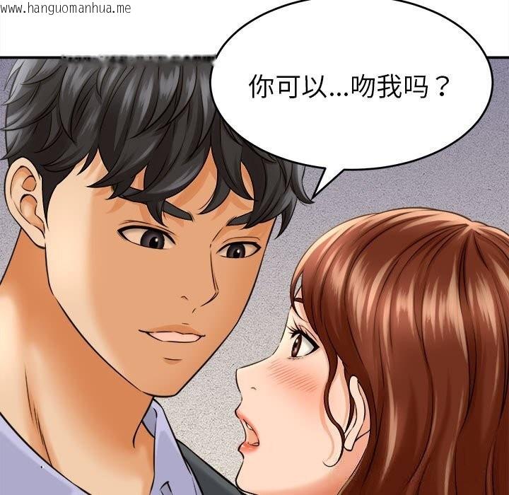 韩国漫画她们的夜晚属于我/与人妻有个秘密韩漫_她们的夜晚属于我/与人妻有个秘密-第3话在线免费阅读-韩国漫画-第43张图片