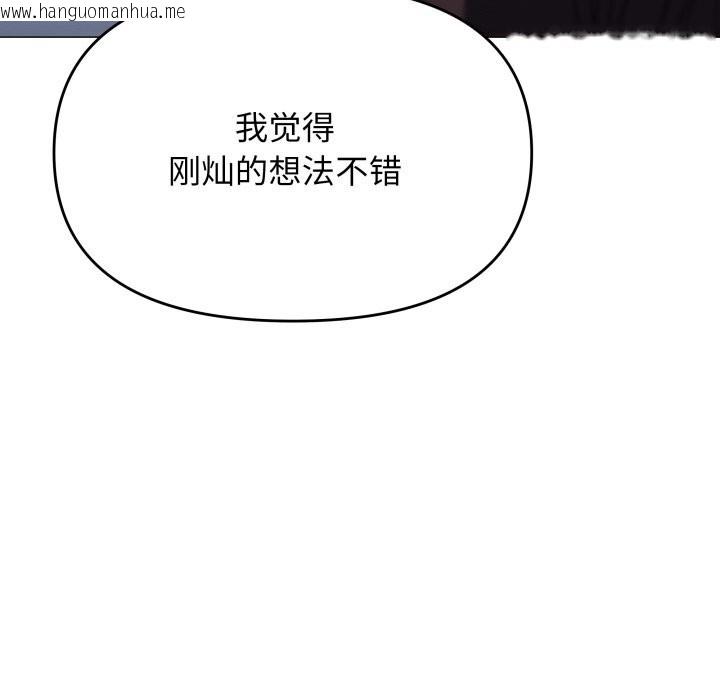 韩国漫画缺德邻居难相处韩漫_缺德邻居难相处-第45话在线免费阅读-韩国漫画-第57张图片
