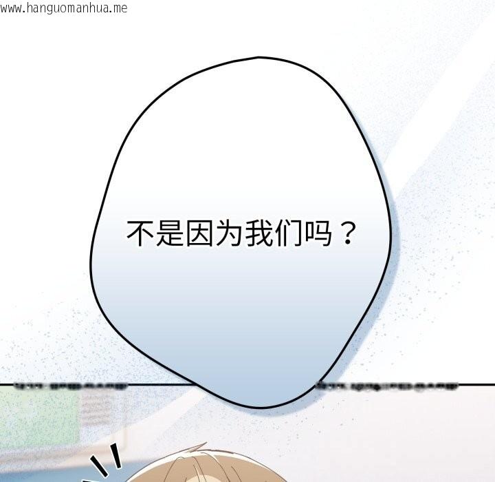 韩国漫画游戏不能这样玩/游戏规则我来定韩漫_游戏不能这样玩/游戏规则我来定-第112话在线免费阅读-韩国漫画-第146张图片