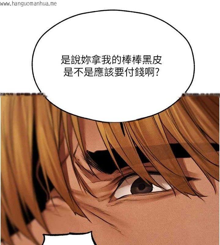 韩国漫画人妻猎人韩漫_人妻猎人-第94话-淫城的神秘新访客在线免费阅读-韩国漫画-第41张图片