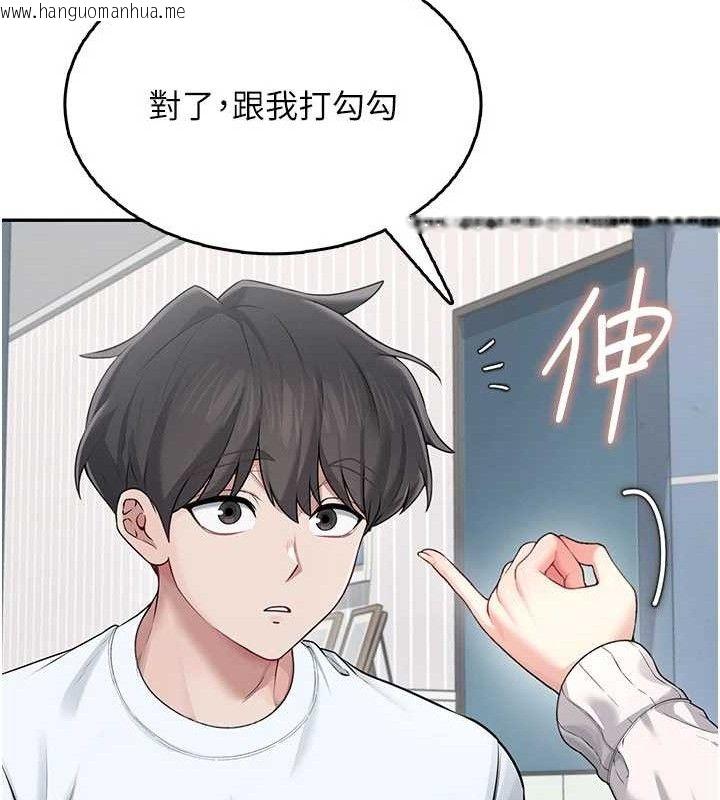 韩国漫画飞机杯女神连线中韩漫_飞机杯女神连线中-第24话-DIY被抓包了!!在线免费阅读-韩国漫画-第160张图片