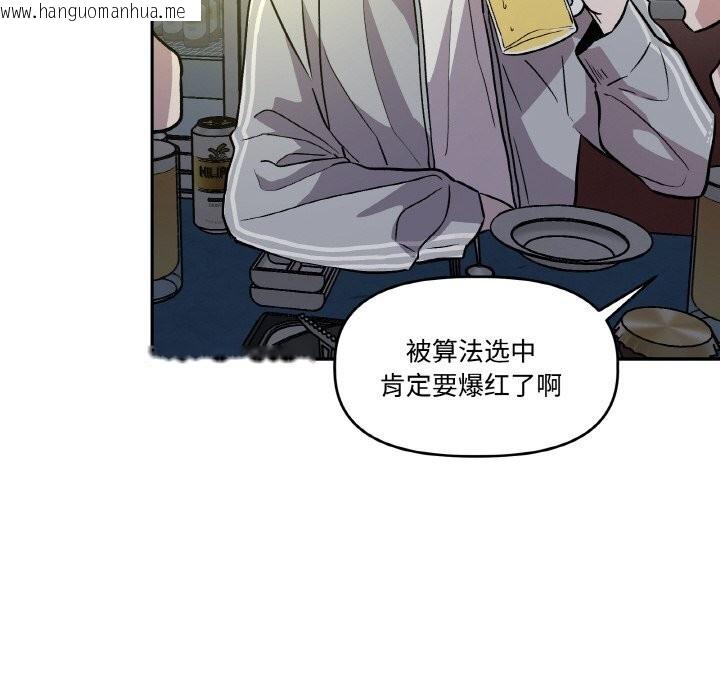 韩国漫画附属品少女的叛逆期韩漫_附属品少女的叛逆期-第11话在线免费阅读-韩国漫画-第106张图片