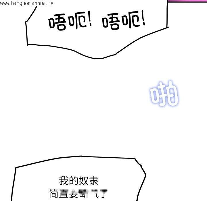 韩国漫画后宫之王韩漫_后宫之王-第46话在线免费阅读-韩国漫画-第7张图片