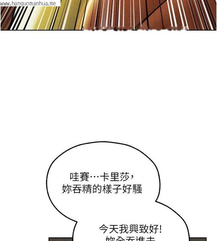 韩国漫画人妻猎人韩漫_人妻猎人-第94话-淫城的神秘新访客在线免费阅读-韩国漫画-第118张图片
