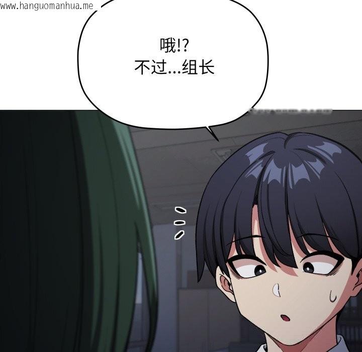 韩国漫画缺德邻居难相处韩漫_缺德邻居难相处-第45话在线免费阅读-韩国漫画-第119张图片