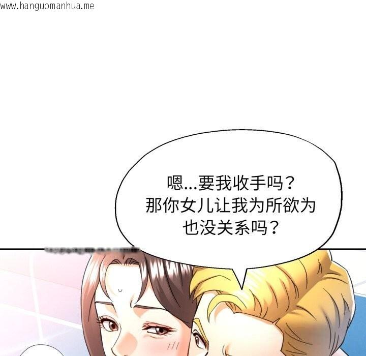 韩国漫画可以爱你吗韩漫_可以爱你吗-第65话在线免费阅读-韩国漫画-第26张图片