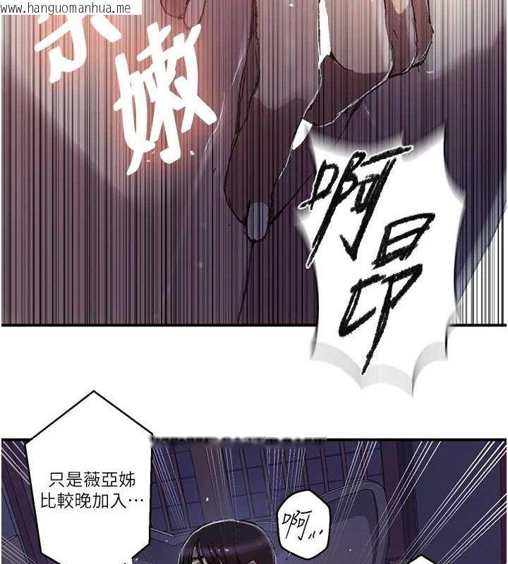 韩国漫画秘密教学韩漫_秘密教学-第278话-三人行被抓包危机在线免费阅读-韩国漫画-第85张图片