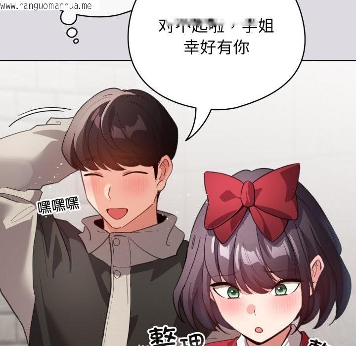 韩国漫画配角的生存任务韩漫_配角的生存任务-第26话在线免费阅读-韩国漫画-第32张图片