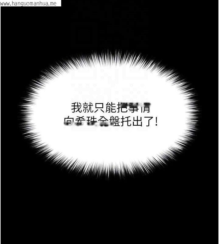 韩国漫画末日雕堡韩漫_末日雕堡-第40话-活生生的老二才对味在线免费阅读-韩国漫画-第69张图片