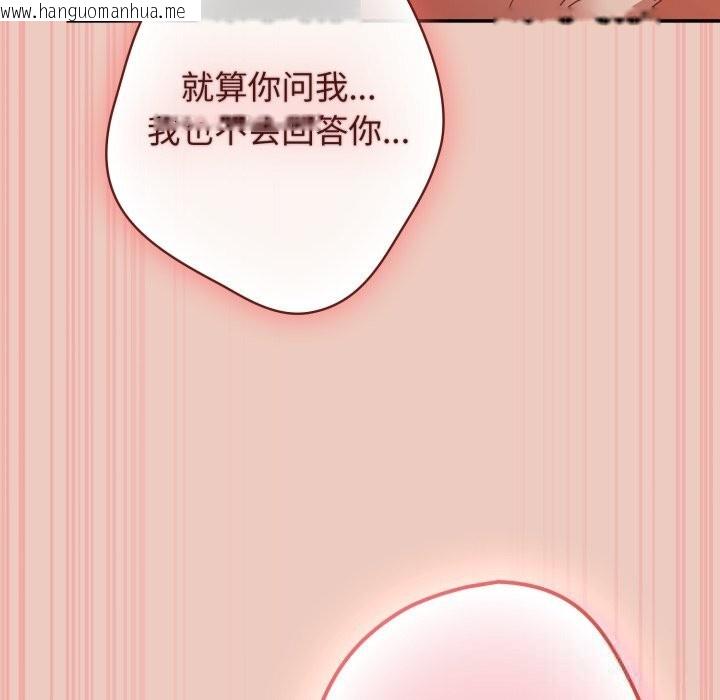 韩国漫画游戏不能这样玩/游戏规则我来定韩漫_游戏不能这样玩/游戏规则我来定-第112话在线免费阅读-韩国漫画-第27张图片