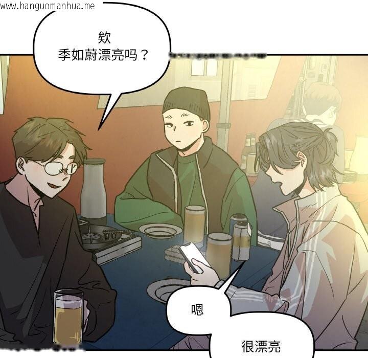 韩国漫画附属品少女的叛逆期韩漫_附属品少女的叛逆期-第11话在线免费阅读-韩国漫画-第94张图片