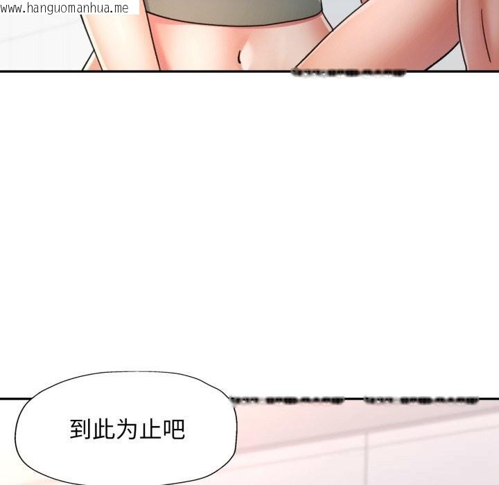 韩国漫画可以爱你吗韩漫_可以爱你吗-第65话在线免费阅读-韩国漫画-第59张图片