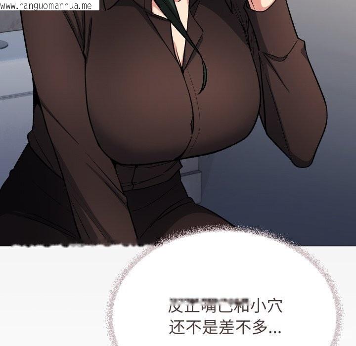 韩国漫画缺德邻居难相处韩漫_缺德邻居难相处-第45话在线免费阅读-韩国漫画-第41张图片