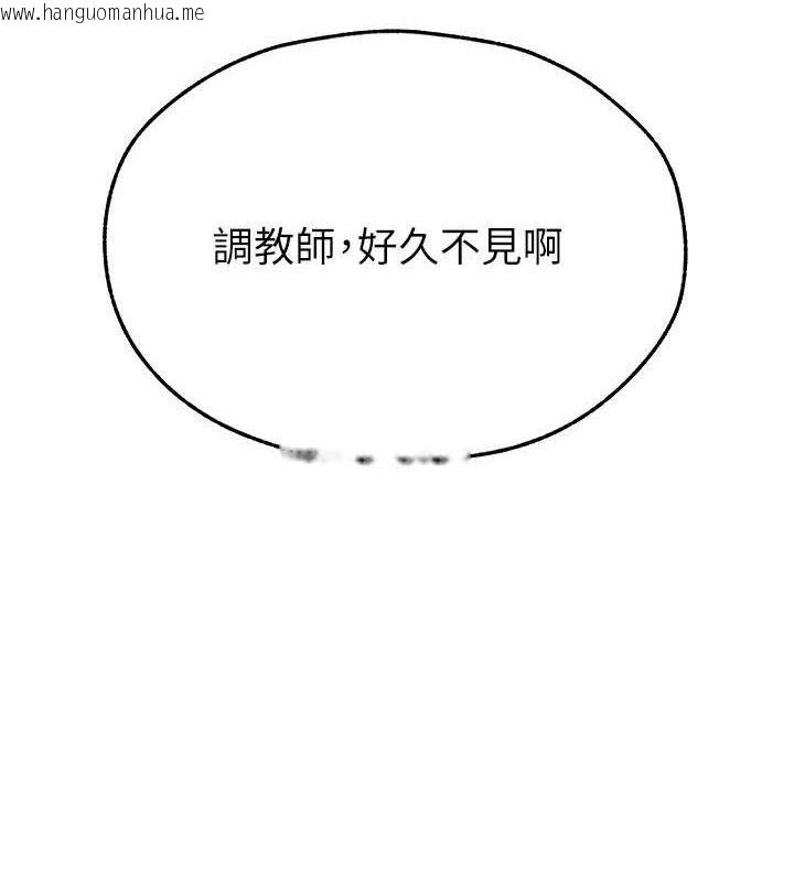 韩国漫画人妻猎人韩漫_人妻猎人-第94话-淫城的神秘新访客在线免费阅读-韩国漫画-第160张图片