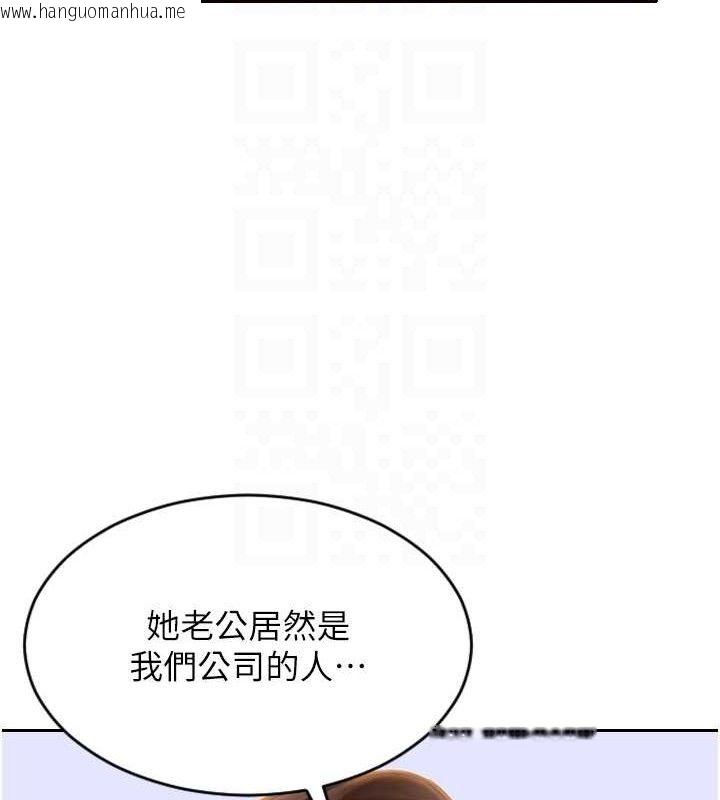 韩国漫画单身即纵欲韩漫_单身即纵欲-第13话-整我要付出代价!在线免费阅读-韩国漫画-第101张图片