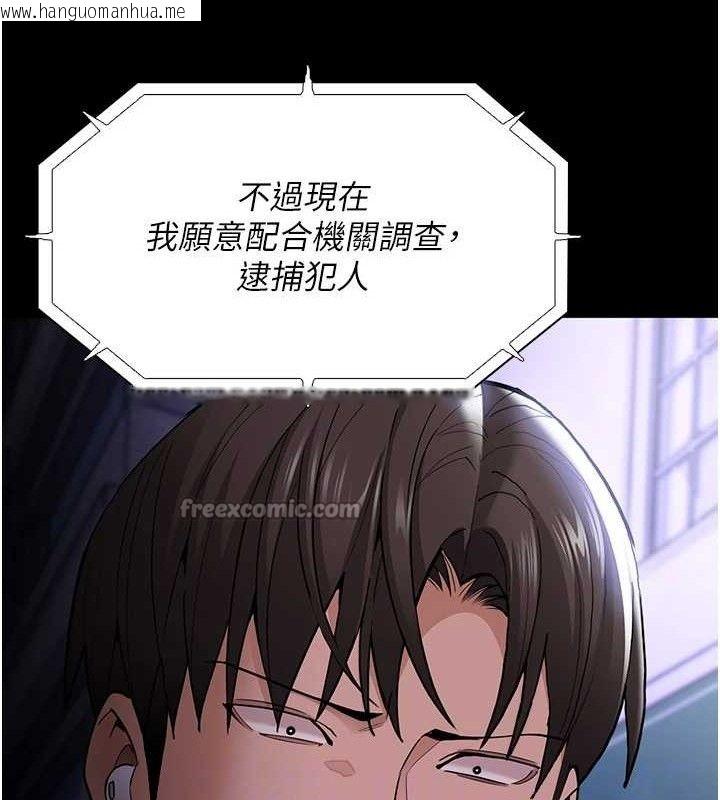 韩国漫画痴汉成瘾韩漫_痴汉成瘾-第139话-女主播的告白在线免费阅读-韩国漫画-第112张图片