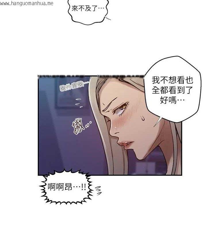 韩国漫画秘密教学韩漫_秘密教学-第278话-三人行被抓包危机在线免费阅读-韩国漫画-第21张图片
